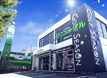 【新メニューのご案内】GOLF SEASON、覚醒。あなたのライフスタイルに合わせて、ゴルフが変わる。
