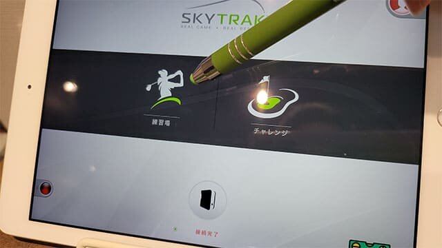 skytrak12.jpg